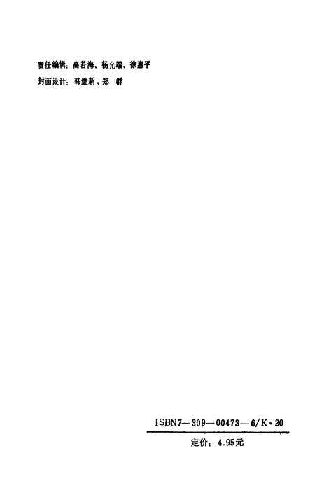 《徐州百年大事记》.pdf_江苏省志预览图2