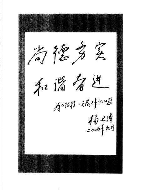 《征途  无锡市大事记  2005》.pdf_江苏省志预览图4