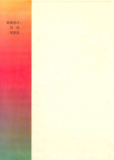 《建湖县人民医院志（1948-1998）》.pdf_江苏省志预览图1