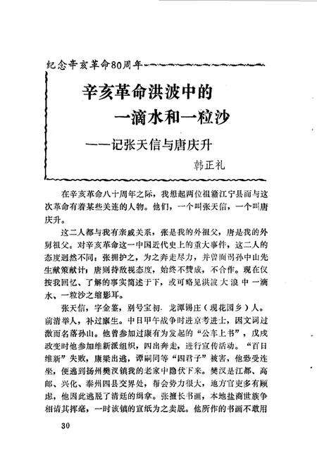 《江宁春秋  第10辑》.pdf_江苏省志预览图5