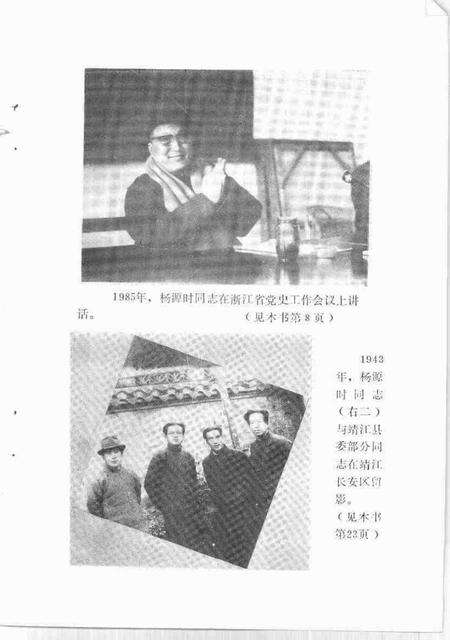 《张家港文史资料  第13辑》.pdf_江苏省志预览图4