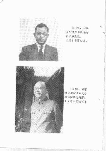 《张家港文史资料  第13辑》.pdf_江苏省志预览图5