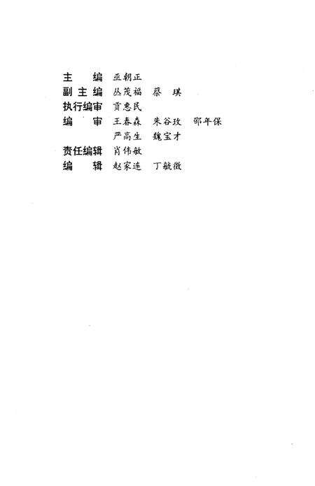 《丹徒文史资料  第10辑  纪念抗日战争胜利五十周年》.pdf_江苏省志预览图3