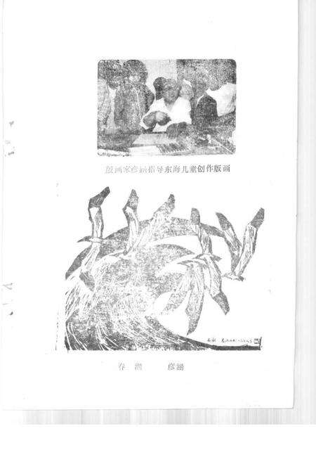 《东海县文史资料  第4辑》.pdf_江苏省志预览图2