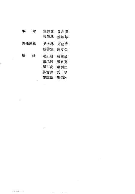 《江苏文史资料  第71辑  溧水风情》.pdf_江苏省志预览图1