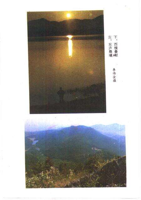 《江苏文史资料  第71辑  溧水风情》.pdf_江苏省志预览图2