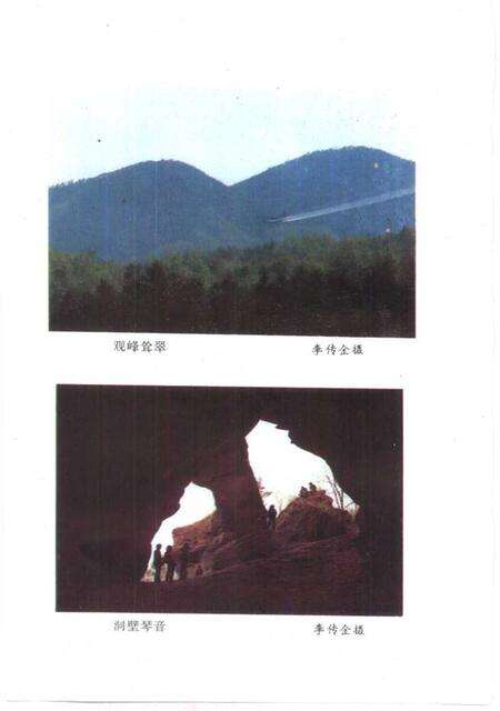 《江苏文史资料  第71辑  溧水风情》.pdf_江苏省志预览图3