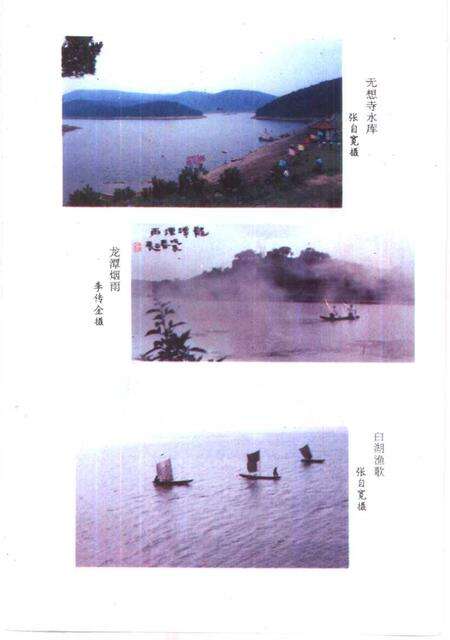 《江苏文史资料  第71辑  溧水风情》.pdf_江苏省志预览图4