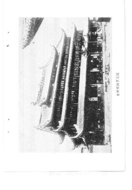 《苏州史志资料选辑  第3辑》.pdf_江苏省志预览图3