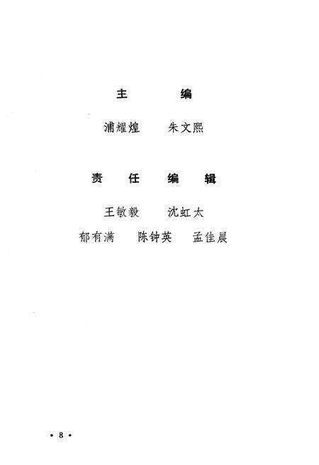 《无锡近百年经济概览》.pdf_江苏省志预览图2