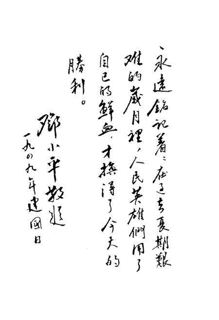 《溧阳老区》.pdf_江苏省志预览图3