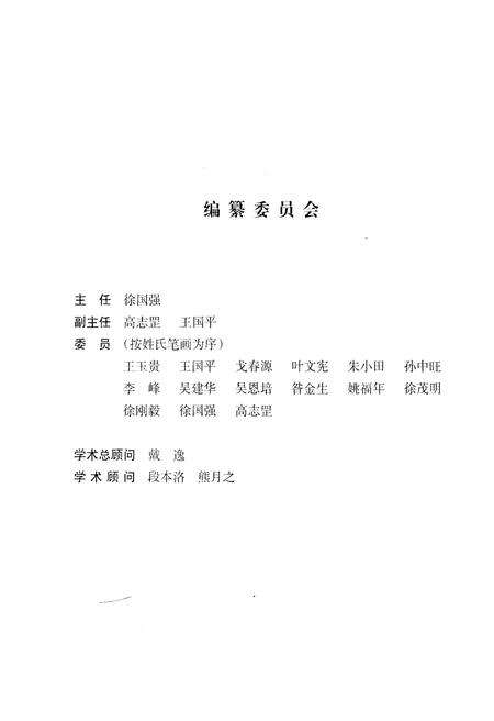 《苏州史纲》.pdf_江苏省志预览图3