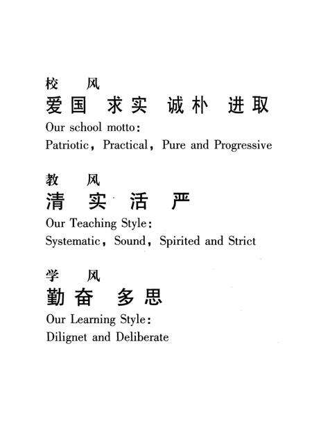 《校史 1903-1998》.pdf_江苏省志预览图5