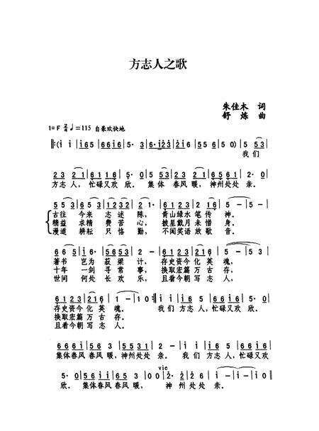 《常州市编史修志志》.pdf_江苏省志预览图4