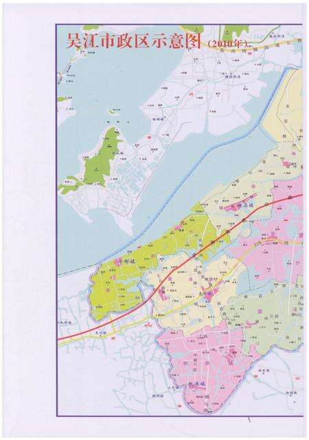《吴江市司法行政志》.pdf_江苏省志预览图5