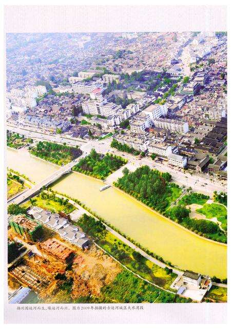 《扬州市志（第一卷）》.pdf_江苏省志预览图3