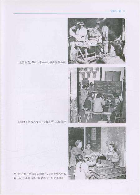 《苏州市价格志(上册)》.pdf_江苏省志预览图5