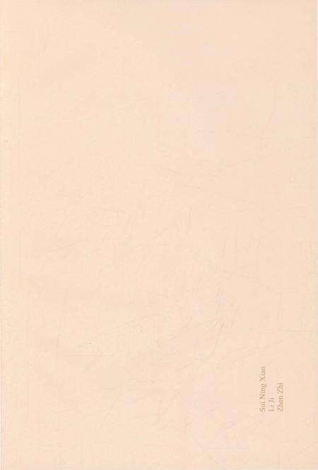 《睢宁县李集镇志》.pdf_江苏省志预览图1