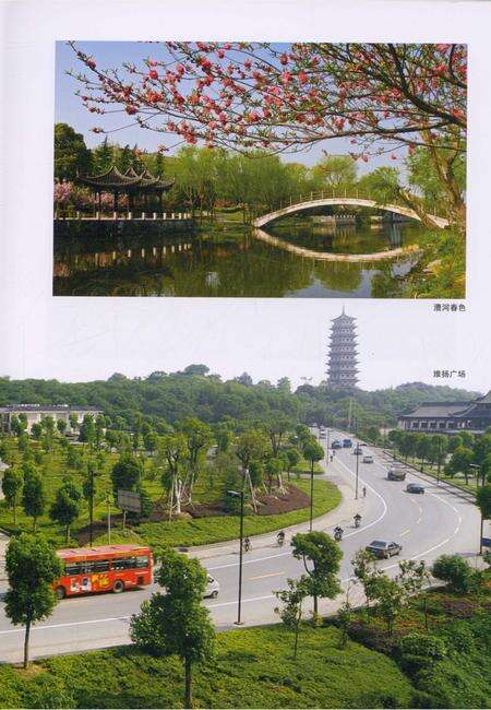 《扬州市维扬区志1989-2011》.pdf_江苏省志预览图5