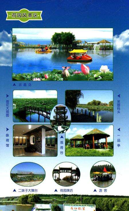 《水泗乡志》.pdf_江苏省志预览图1