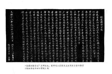 《无锡粮食志》.pdf_江苏省志预览图4