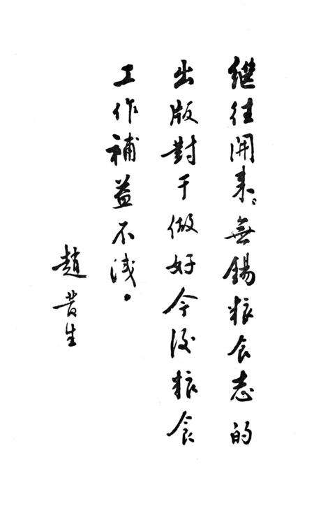 《无锡粮食志》.pdf_江苏省志预览图5