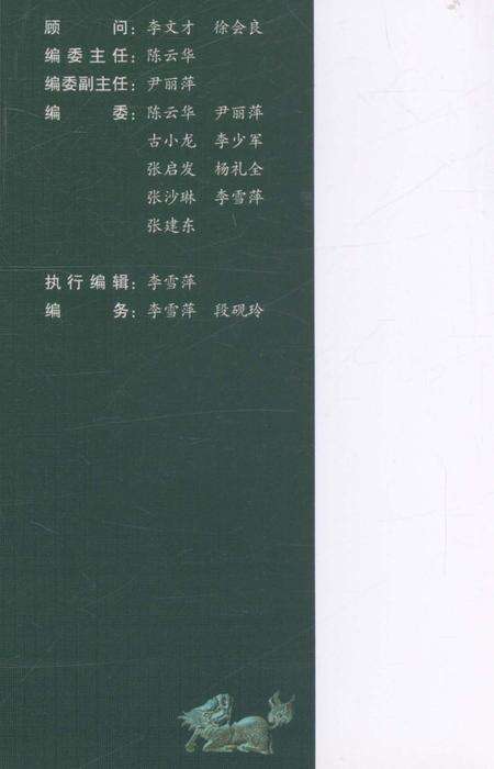 《云龙风物志》.pdf_江苏省志预览图1