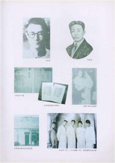 《马塘镇志》.pdf_江苏省志预览图4