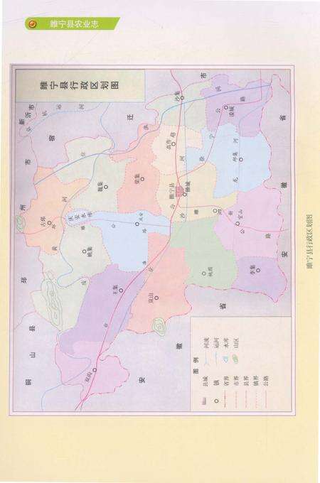 《睢宁县农业志》.pdf_江苏省志预览图4