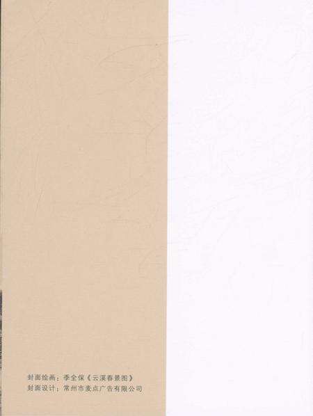 《常州方志馆 读本》.pdf_江苏省志预览图1