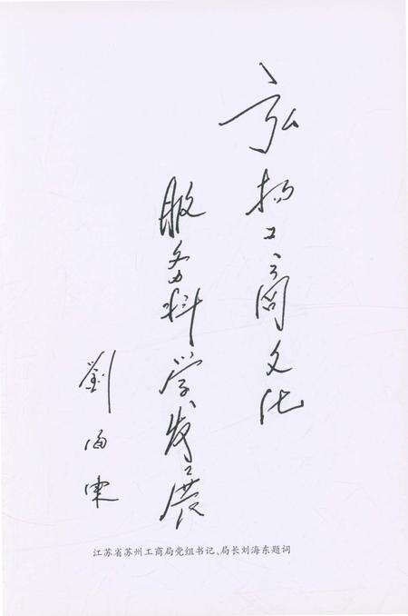 《木渎工商行政管理志》.pdf_江苏省志预览图2