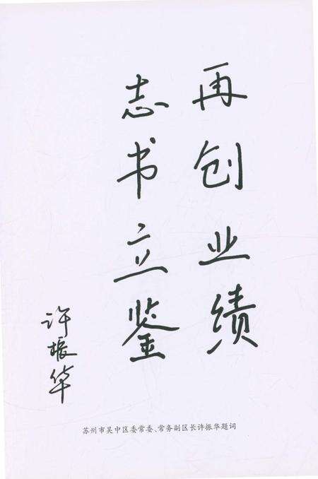 《木渎工商行政管理志》.pdf_江苏省志预览图4