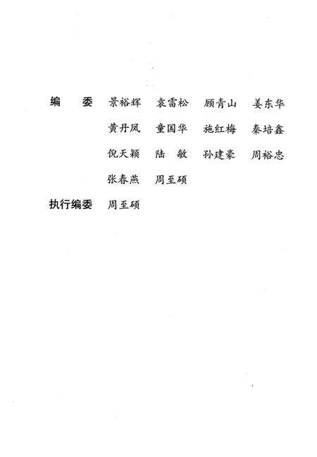 《常樂风物志》.pdf_江苏省志预览图2