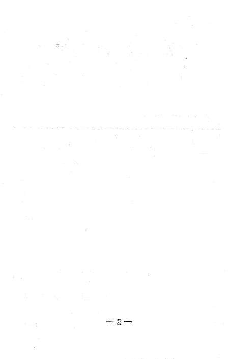 《如皋市级机关沿革（1949.1-1991.6）》.pdf_江苏省志预览图2