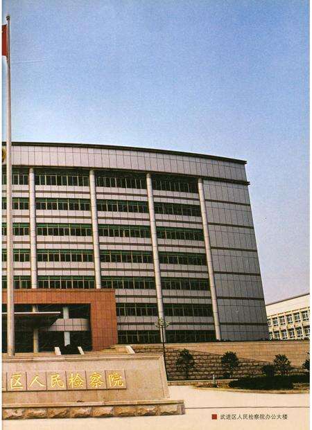 《武进检察志》.pdf_江苏省志预览图3