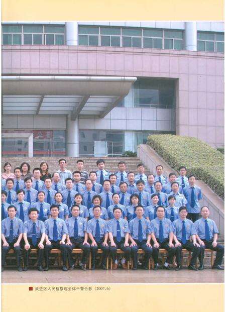 《武进检察志》.pdf_江苏省志预览图5