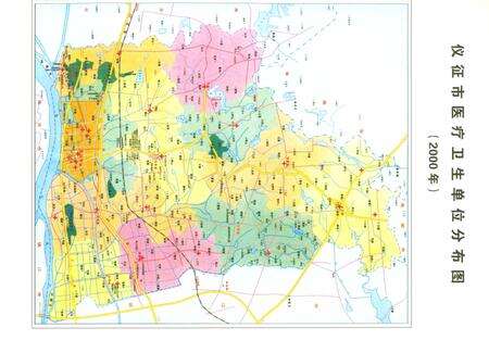 《仪征市卫生志》.pdf_江苏省志预览图3