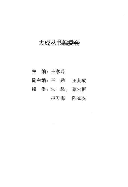 《宿迁中学90周年校志（1927-2017）》.pdf_江苏省志预览图4