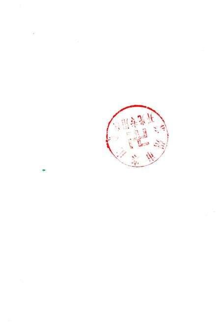 《重修寒山寺志》.pdf_江苏省志预览图2