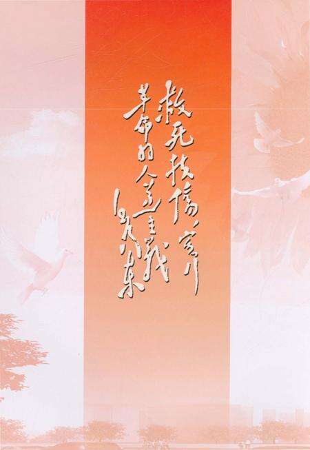 《溧阳市中医院志》.pdf_江苏省志预览图2