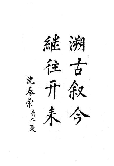 《兴化市交通志》.pdf_江苏省志预览图4