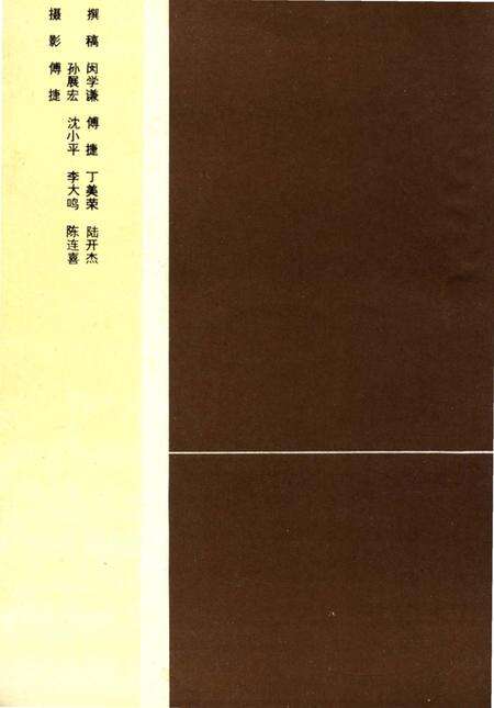 《泰县金融志》.pdf_江苏省志预览图1