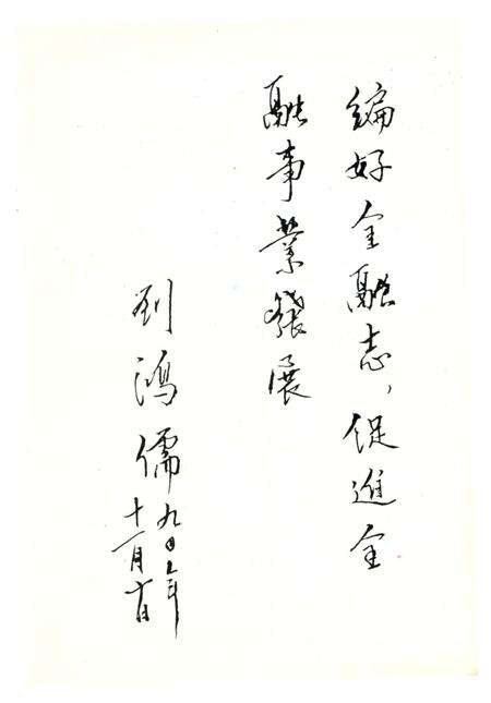 《泰县金融志》.pdf_江苏省志预览图4