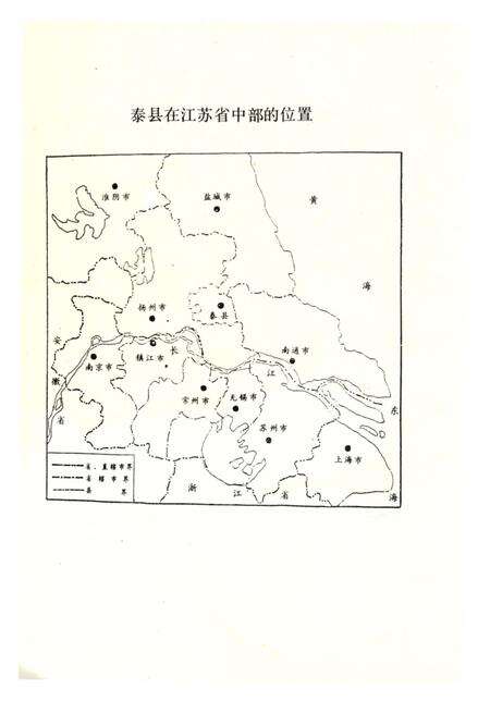 《泰县金融志》.pdf_江苏省志预览图5