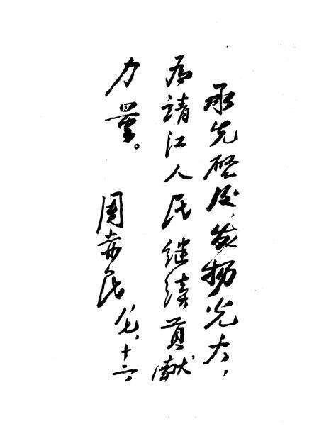 《靖江县交通志》.pdf_江苏省志预览图2