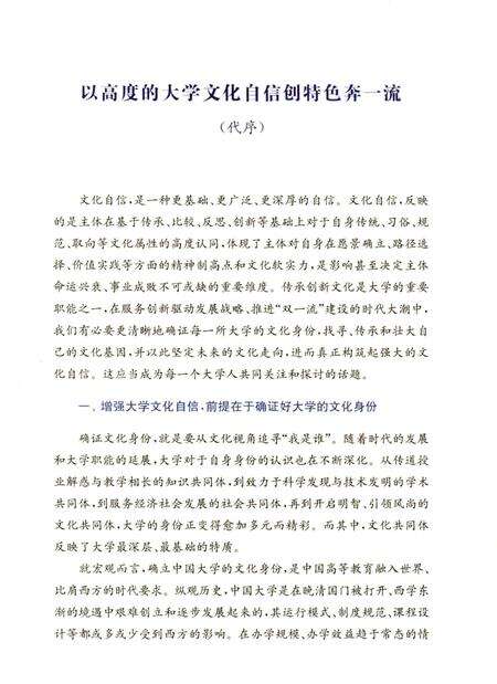 《南京理工大学机械工程学院院志》.pdf_江苏省志预览图5