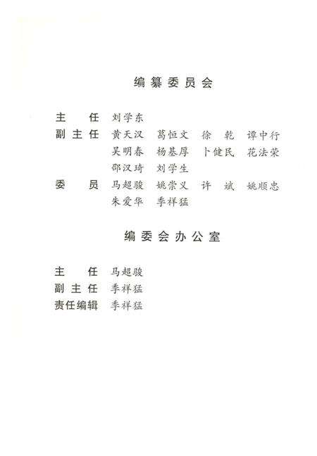 《建言志略》.pdf_江苏省志预览图3