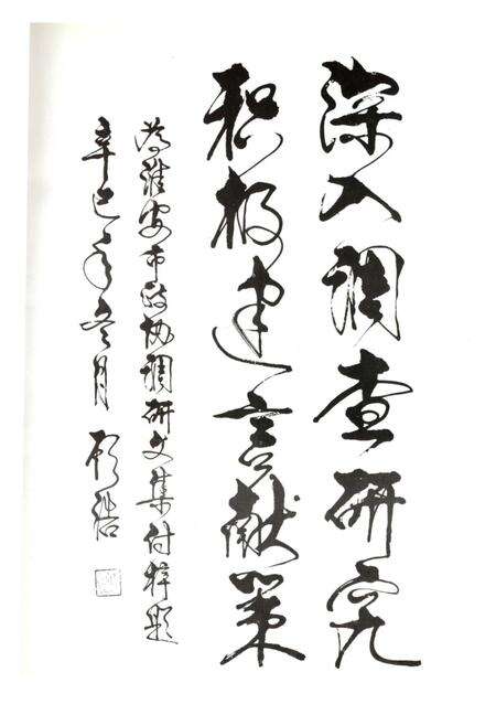 《建言志略》.pdf_江苏省志预览图4
