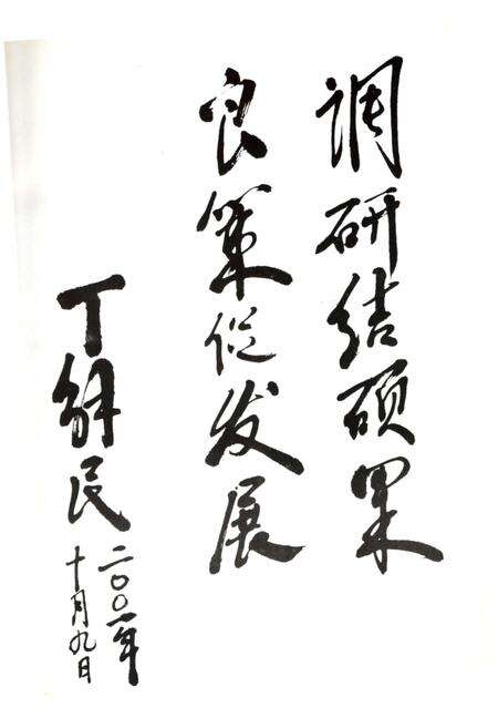 《建言志略》.pdf_江苏省志预览图5