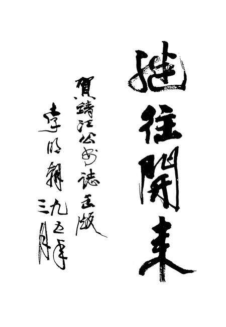 《靖江公安志》.pdf_江苏省志预览图4